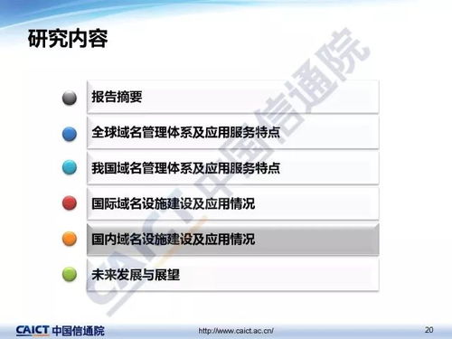 互联网域名注册服务 2017年产业格局与展望